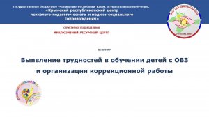 Вебинар ИРЦ, 22.10.25 г.