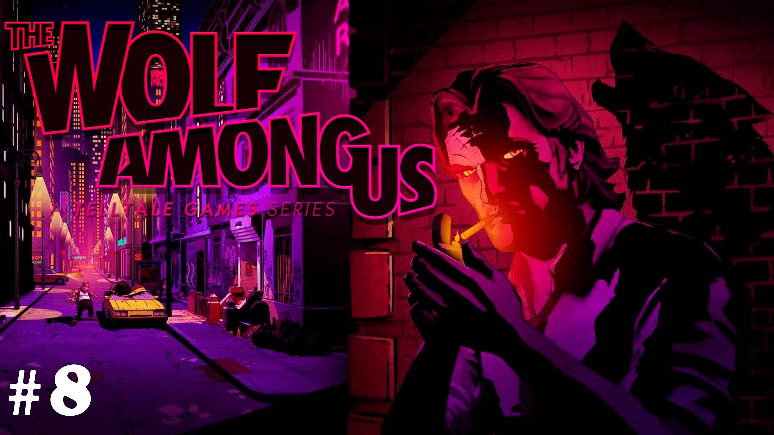 Прохождение The Wolf Among Us▶Эпизод 3 "Скрюченная тропа"▶#8