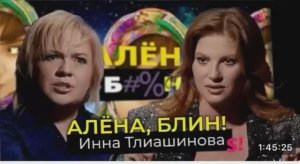 Мастер-класс по манипуляциям. Интервью с Инной Тлиашиной – это учебник по скрытому нарциссизму