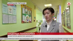 Школьное питание в Покачах