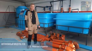 Автономный модуль УЗВ. 3 часть - монтаж "обратки".