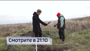 «Вести-Башкортостан» покажут репортаж о «черных копателях»