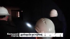 ДЛИННАЯ ИСТОРИЯ. Большой город 29/10/2025