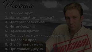 Илюша - Офисный шансон (Официальная премьера альбома)