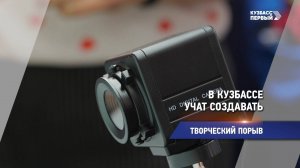 Творческий порыв