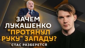 Стас разберется. Альянс внутри ЕС, сдача жилья, "криминальная романтика" и свадебные тренды