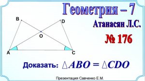 Признак равнобедренного треугольника