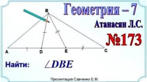 Углы при основании равнобедренного треугольника