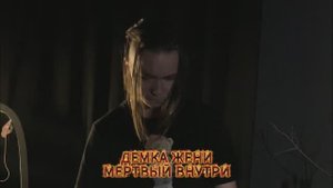 Разбор альбома Другая Сторона  - Мертвый внутри (Dead Inside)