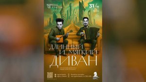 Андрей Попов и Алексей Пересидлый