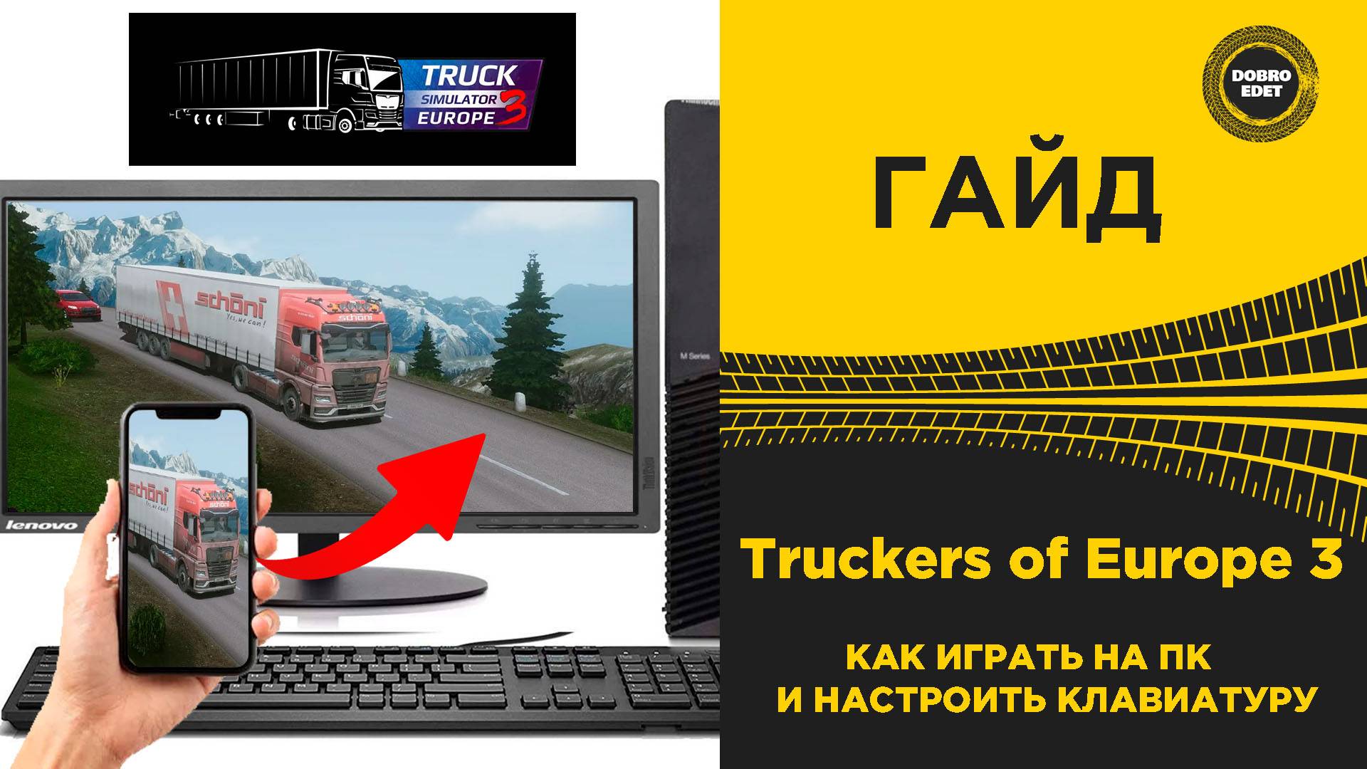 Truckers of Europe 3 - КАК ИГРАТЬ НА ПК И НАСТРОИТЬ КЛАВИАТУРУ смотреть онлайн
