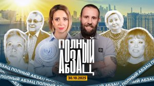 Пугачева готовится к новоселью, у Моргенштерна* отнимают речку, Латынина* «отхлестала» либералов