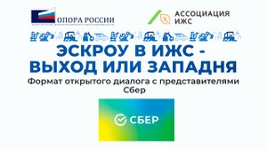 Эскроу не тупик, а новая реальность - Дмитрий Литвинов ДомКлик