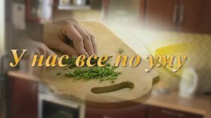 У НАС ВСЕ ПО УМУ. (дуэт). экв. Стихи. Ю. Фенько, музыка. Н. Жуков, вок. Л. Великанова и Н. Жуков