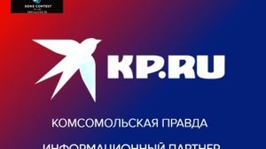 Информационный партнер песенного конкурса Новая волна'26