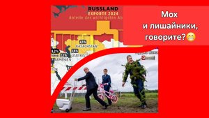 Немецкая Bild с прискорбием: в России всё хорошо! 😄