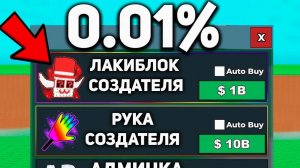 🥵 Начинаю с НУЛЯ но У Меня МАГАЗИН СОЗДАТЕЛЯ в Steal A Brainrot в Роблокс