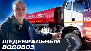 АЦПТ FAW по технологии SEVEREST