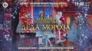 Академия волшебства_Трейлер