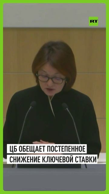 Центробанк ожидает снижения ключевой ставки после сдерживания дефицита