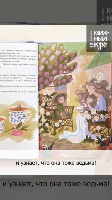 Превью видео Последнее Убежище Фей