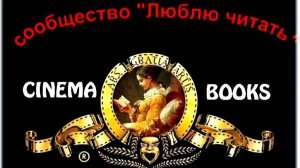 Достоевский. Униженные и оскорбленные. Буктрейлер