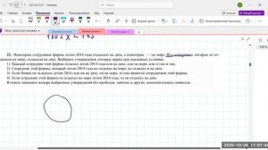2910 практико-ориентированные задачи