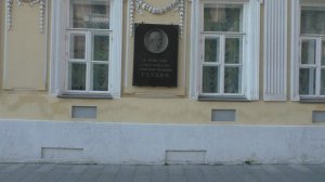 МОСКВА. СИВЦЕВ ВРАЖЕК. Дом-музей А.И. Герцена.