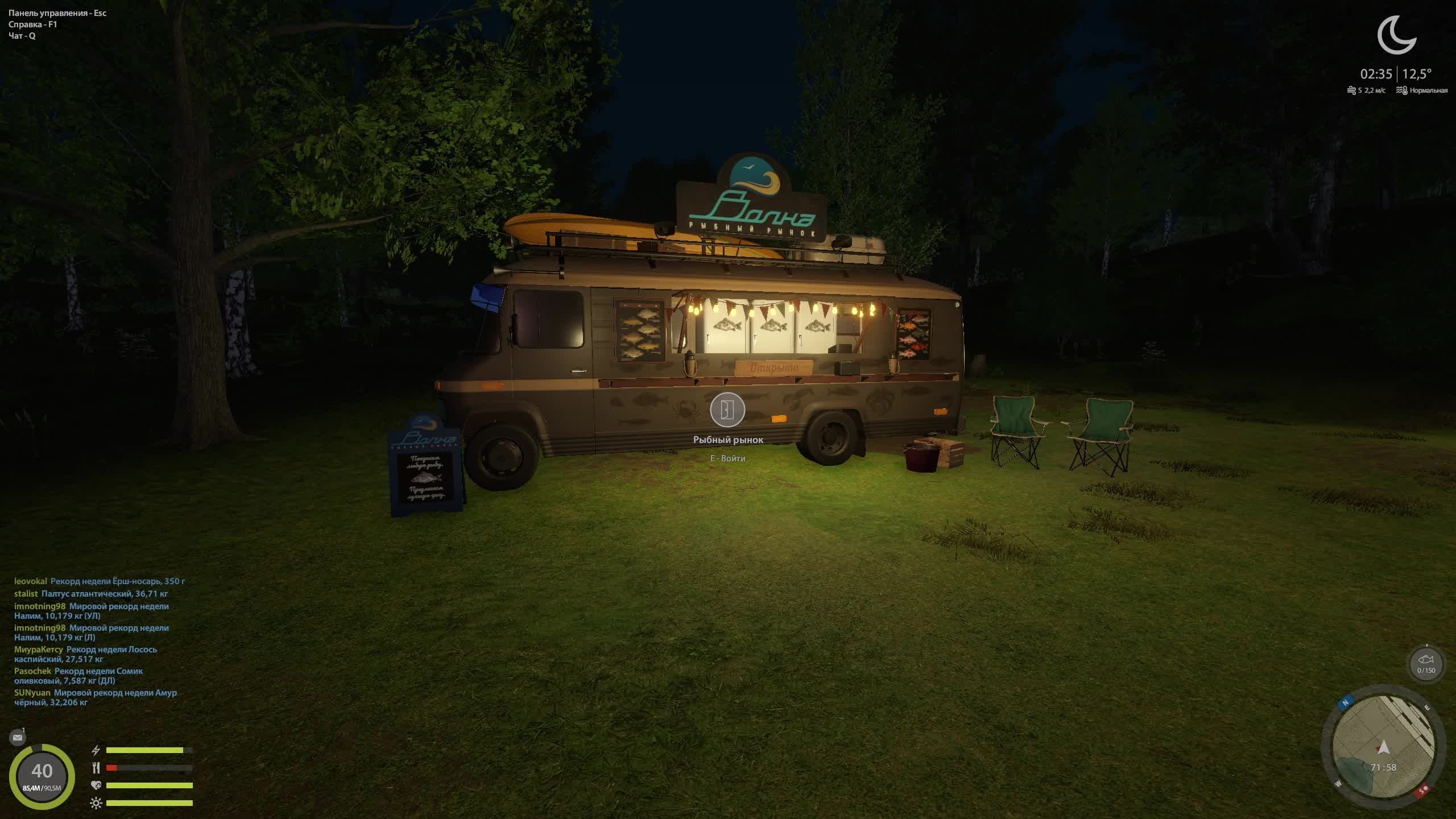 Русская рыбалка 4