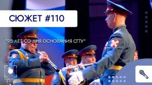 95 лет со дня основания СГТУ