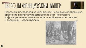 Театр Александра Таирова секция 2