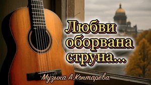 Романс, который тронет КАЖДОГО!!! «Любви оборвана струна» | 70-й ВЫПУСК