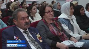 «Цхьана-вай низ ба» яхача форумо в1ашаг1техар ерригача Россера культуран сфера викалаш