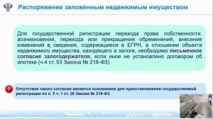 Залог недвижимости. Особенности совершения сделок для бизнеса