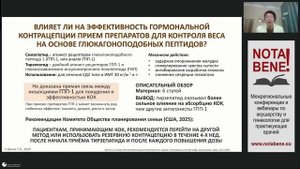 Вебинар " NOTA BENE!" 20.10.2025: Выбор открывает мир возможностей: монофазные VS трехфазные КОК