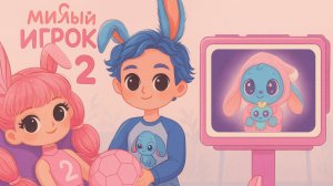 Лило и Стич! Ангел растёт! Поделки для кукол ЛОЛ ОМГ!