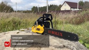 Бензопила Eurolux GS-5220 70-6-8