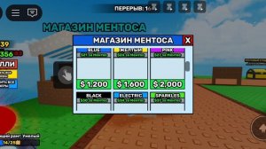 играем) в игру ментос)🥰