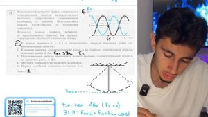 На рисунке представлен график зависимости потенциальной энергии математического маятника - №20366