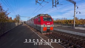 3ЭС5К-1283