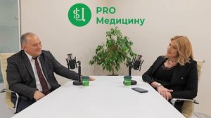 Подкаст PRO Медицину с врачом УЗИ Эсетовым Мурадом Азединовичем