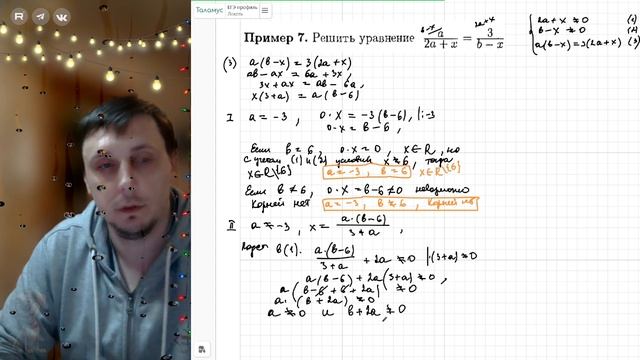 Уравнения, приводимые к линейным. Пример №7