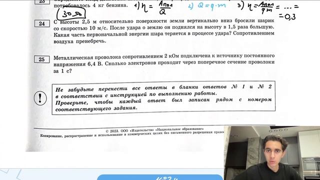 С высоты 2,5 м относительно поверхности земли вертикально вниз бросили шарик со скоростью - №27735