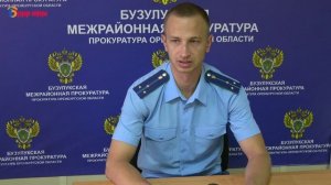 Применены принудительные меры!