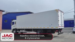 Грузовик JAC N200L с фургоном + рефрижератор TCL900