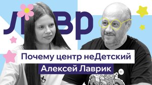 Почему взрослым нужно воспитывать себя заново | Алексей Лаврик