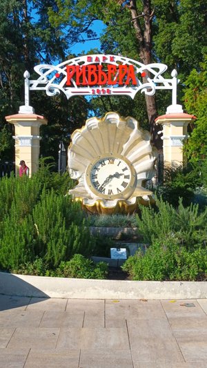 Парк Ривьера Сочи