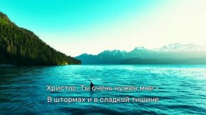 ☦️❤ХРИСТОС❤, ТЫ ОЧЕНЬ НУЖЕН МНЕ!!!❤🕊️