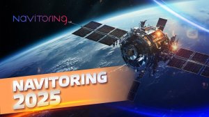 НАВИТОРИНГ-2025: ИИ, цифровизация и кастомайзинг.