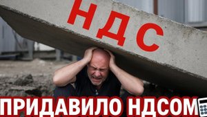 НДС 22%, ТОПЛИВНЫЙ КРИЗИС, УТИЛЬСБОР И НЕДВИЖИМОСТЬ. КОРОТКО О ГЛАВНОМ.